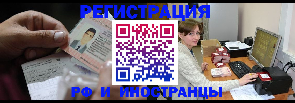 регистрация для школы в Бакале