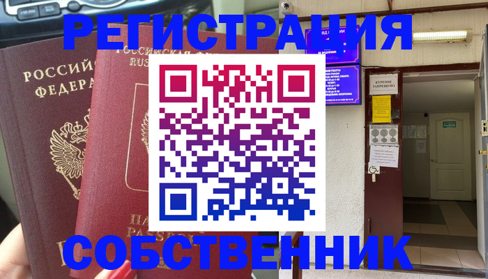 прописка для кредита в Бакале