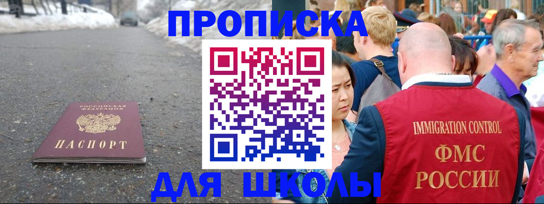 регистрация в Бакале